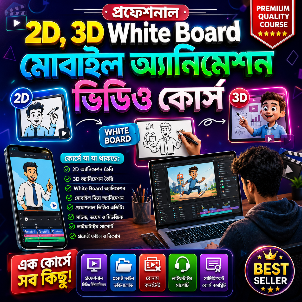TIPS ONE Bengali Facebook ad