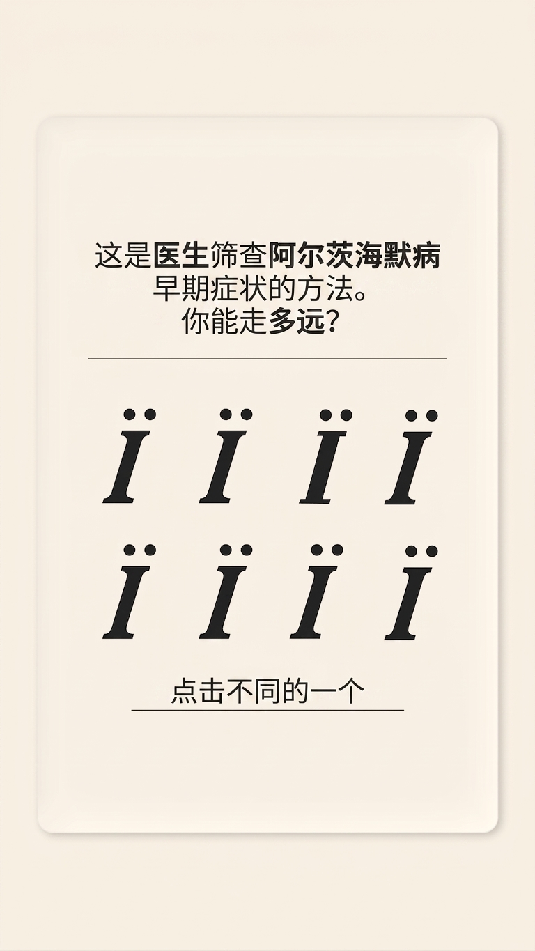Free International IQ Test Facebook ad