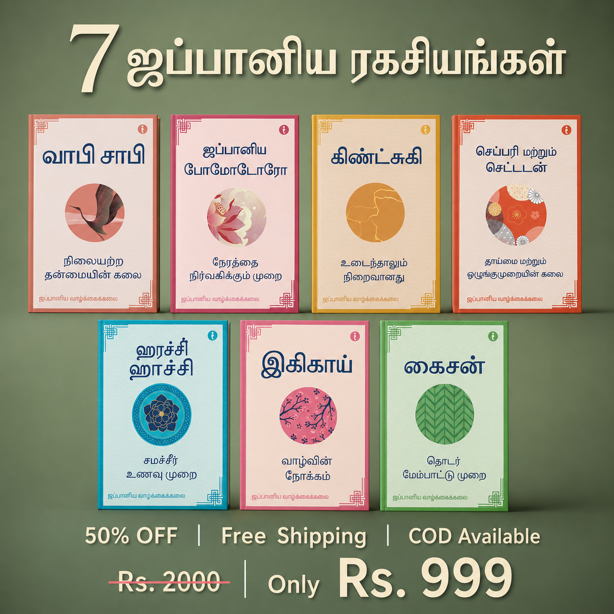 Westland Books Facebook ad