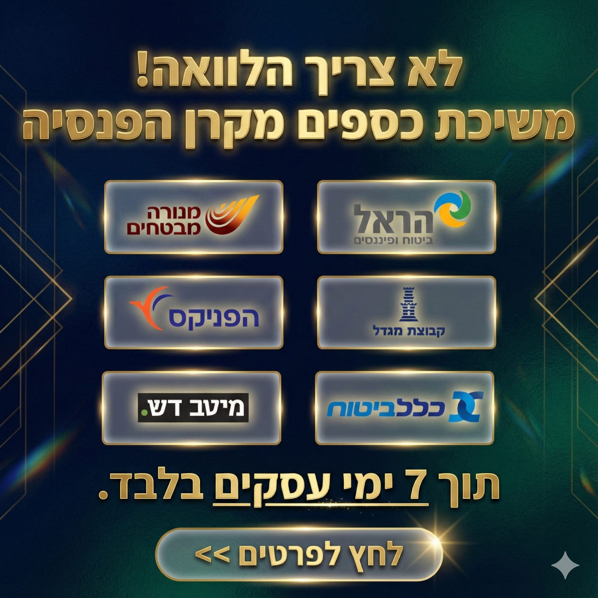 IBD finance Facebook ad