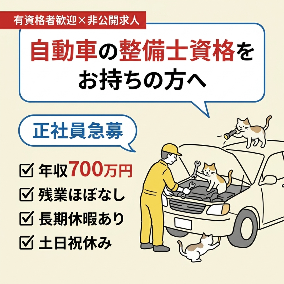 メカニック転職ナビ Facebook ad