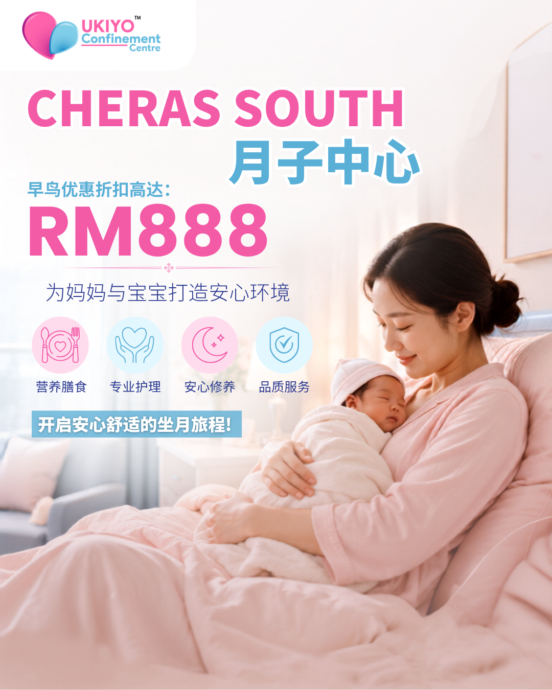 Spink Confinement & Baby Care Cheras South Facebook ad from Aug 4, 2026