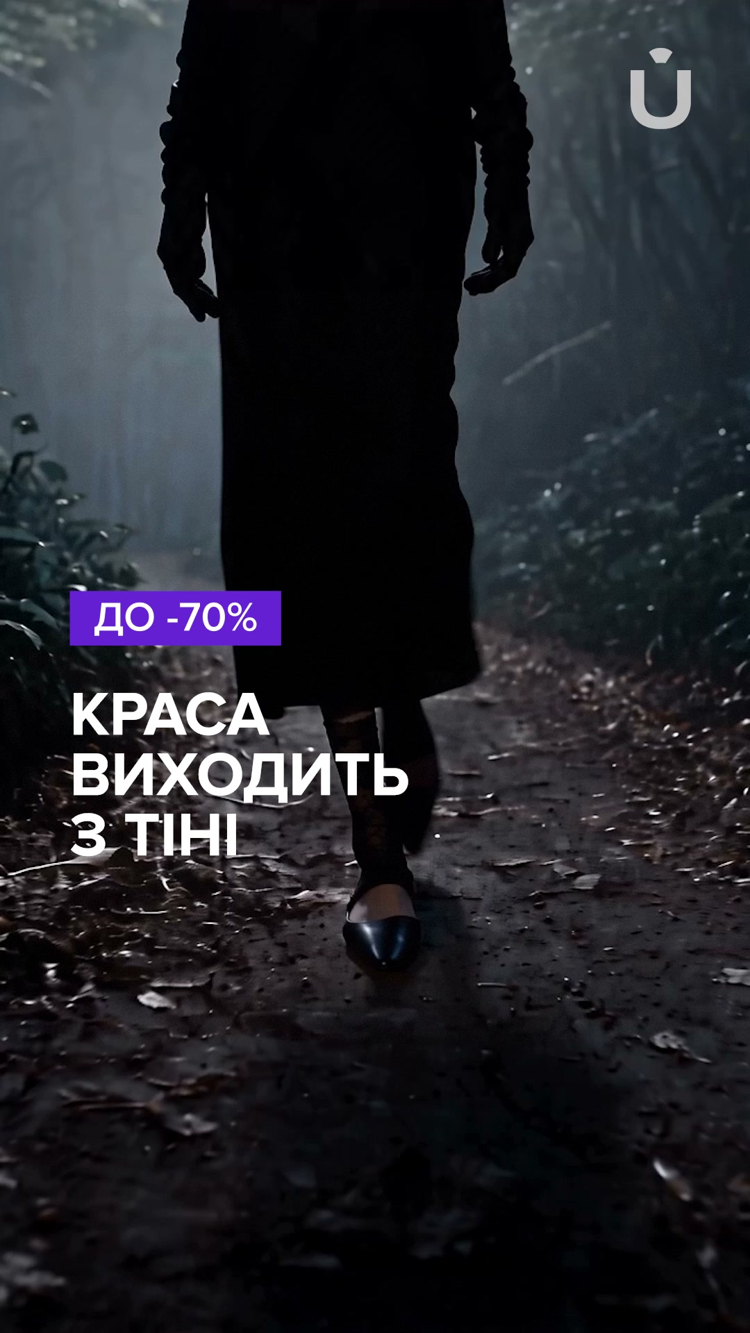MAKEUP Facebook ad: Halloween Sale