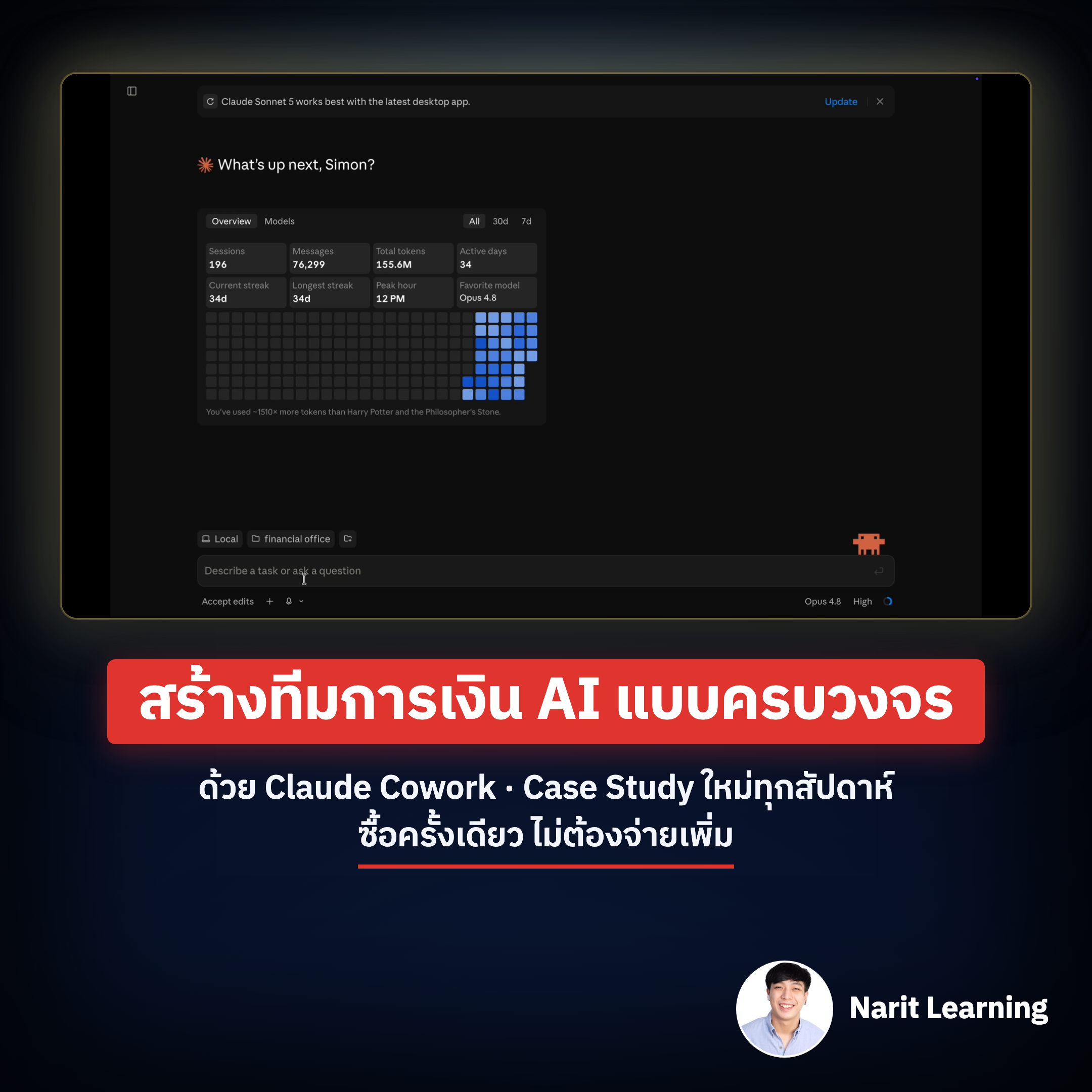 Narit Learning Facebook ad