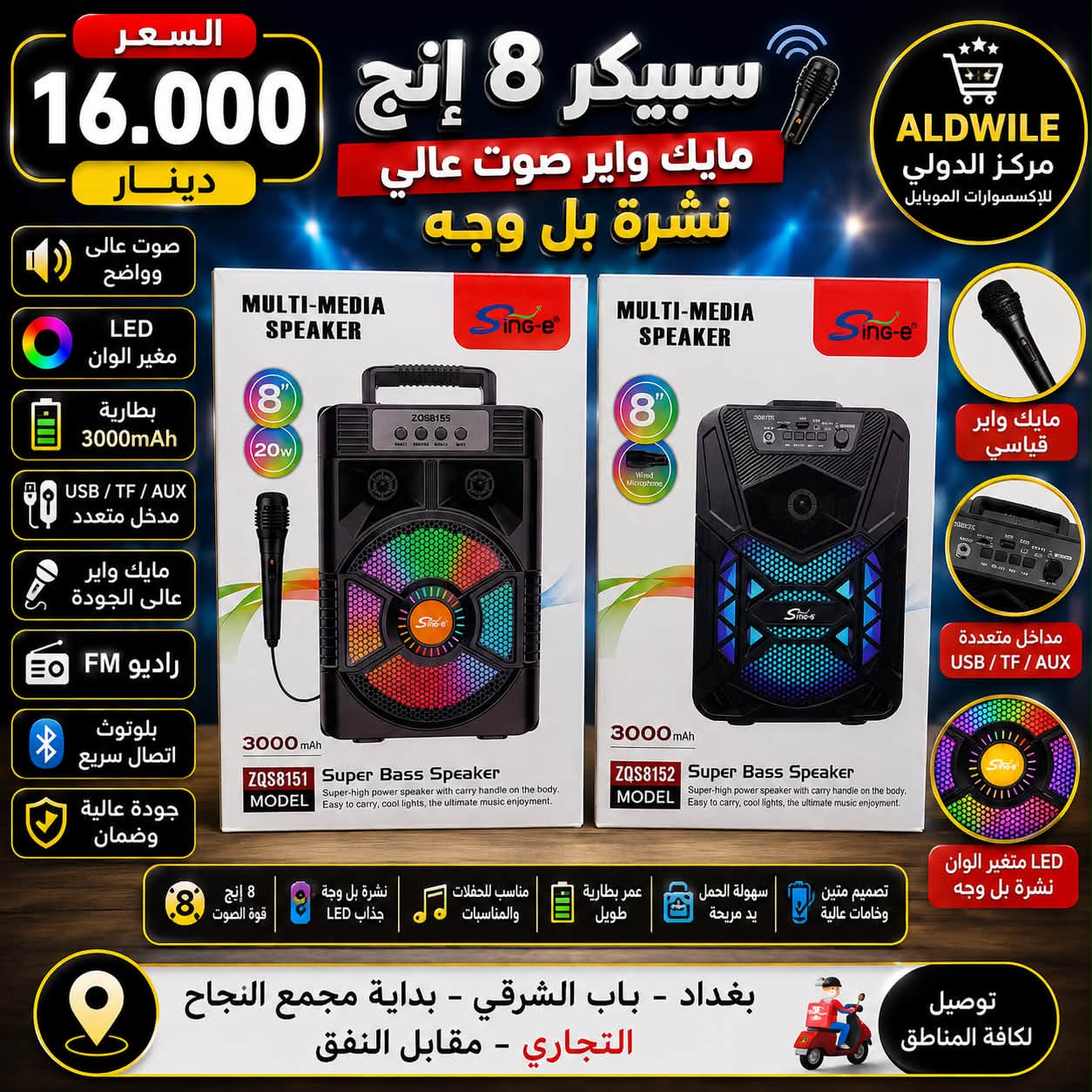 الدولي اكسسوارات الموبايل Facebook ad: عروض جديدة ما تحتاجه https://t.me/saif123009 من إكسسوارات…