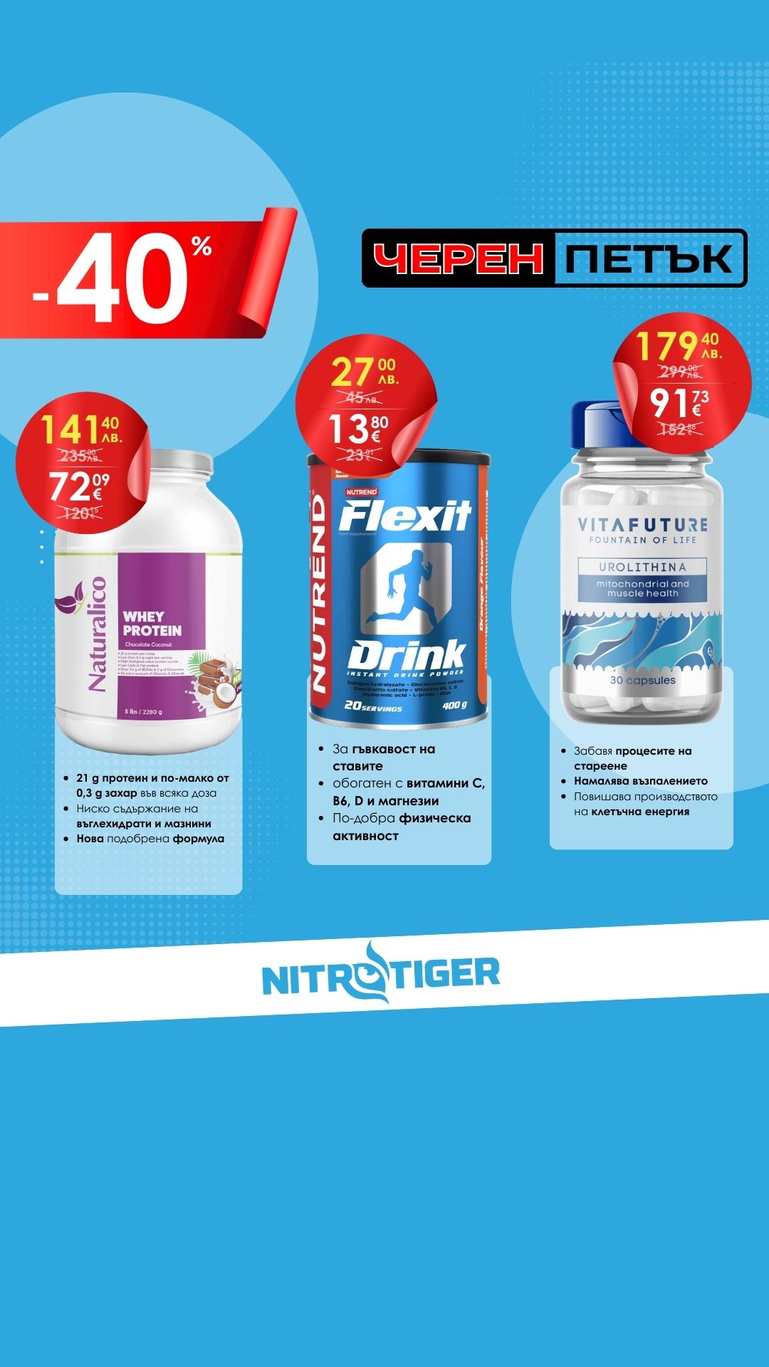 Nitrotiger.com Facebook ad