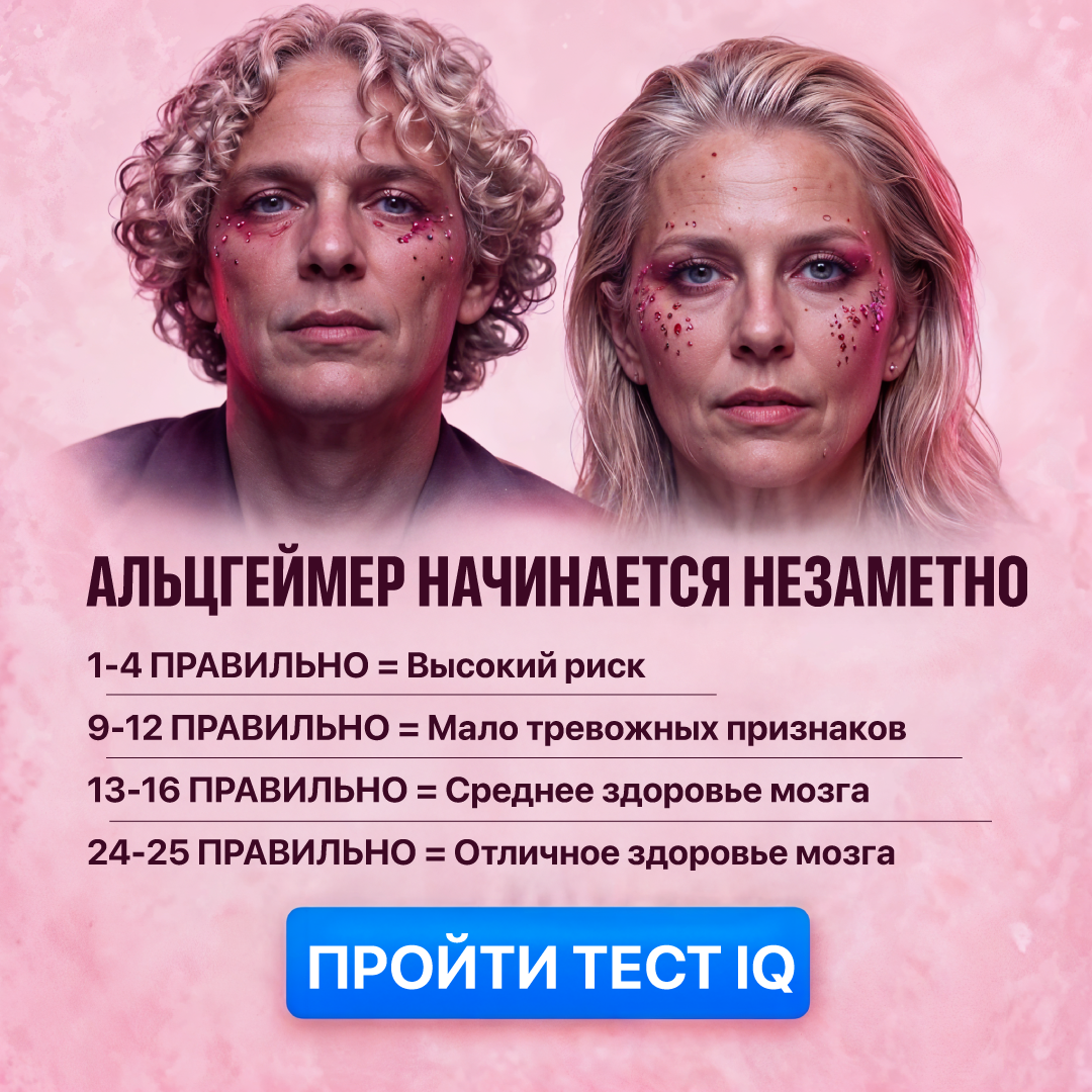 My IQ Facebook ad
