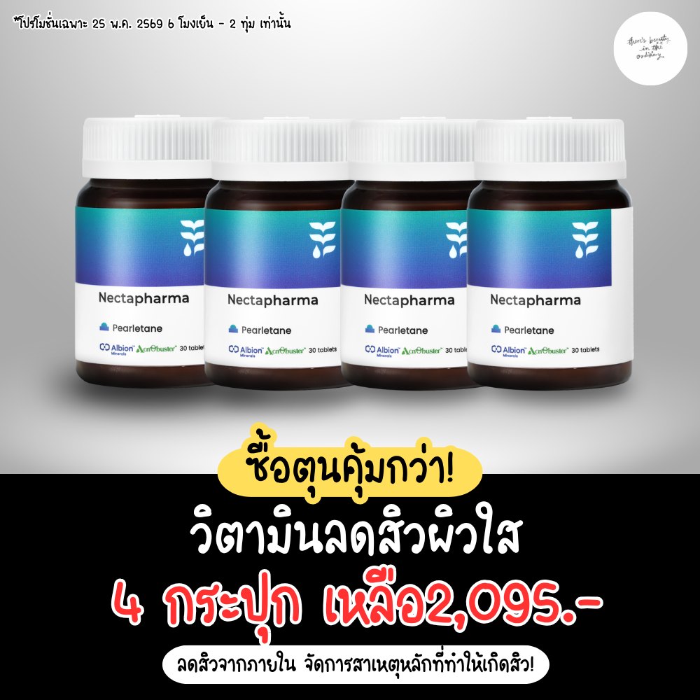 พอตอขอรีวิว Facebook ad