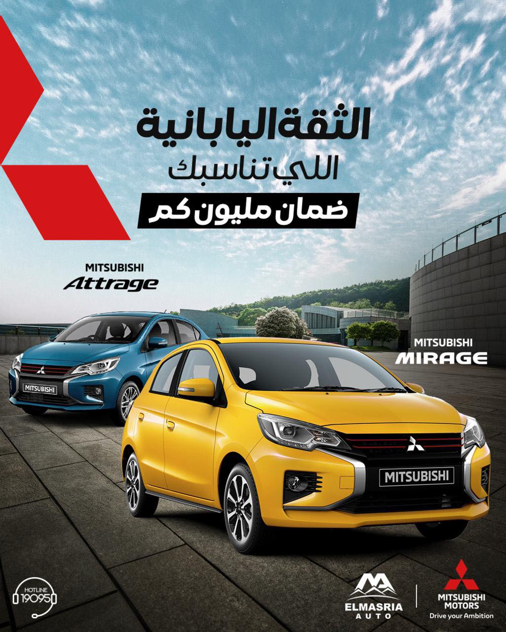 ElMasria Auto Facebook ad: لو عايز عربية ياباني وتكون مناسبة للاستخدام الهادي…