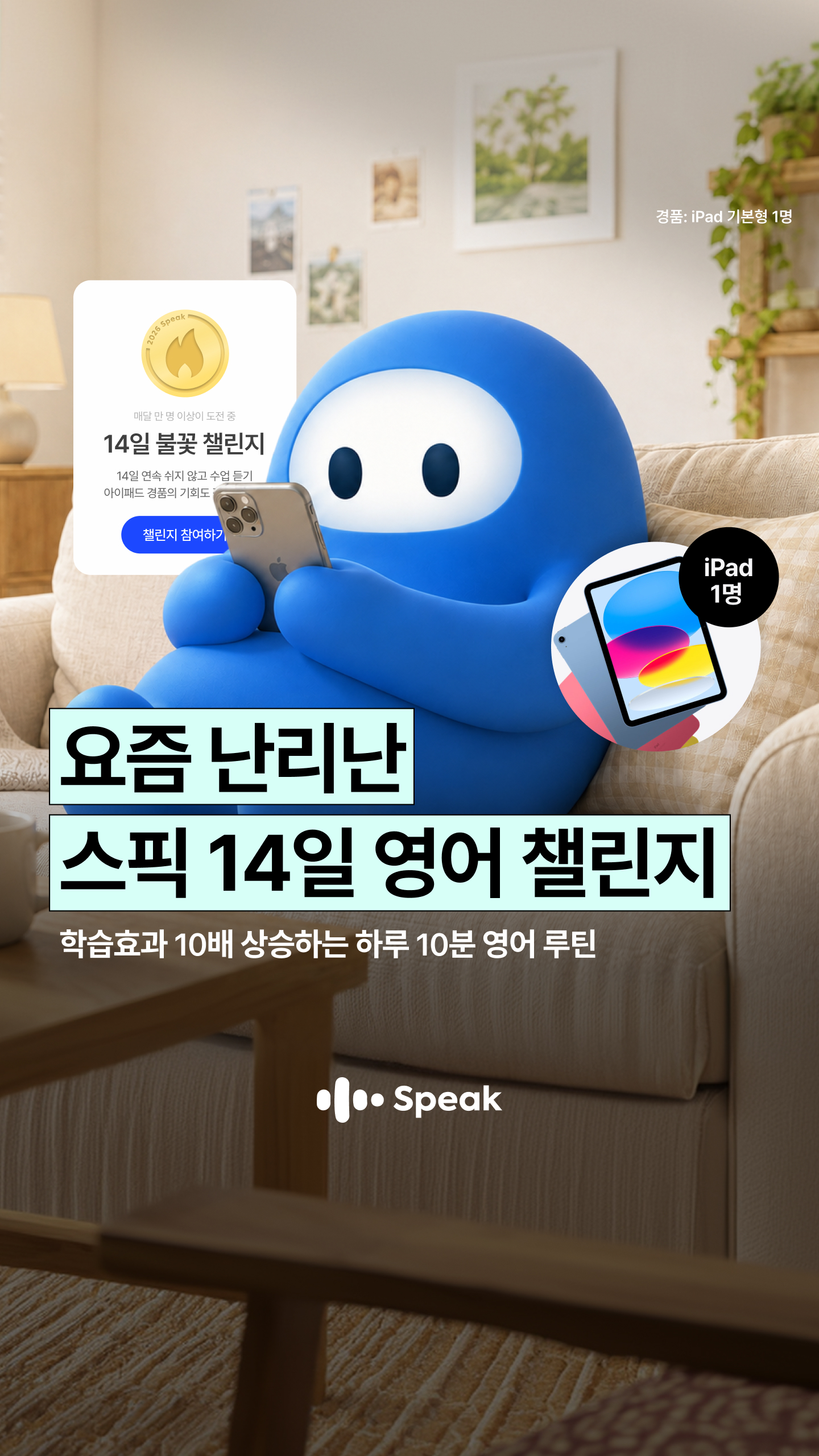 Speak Facebook ad