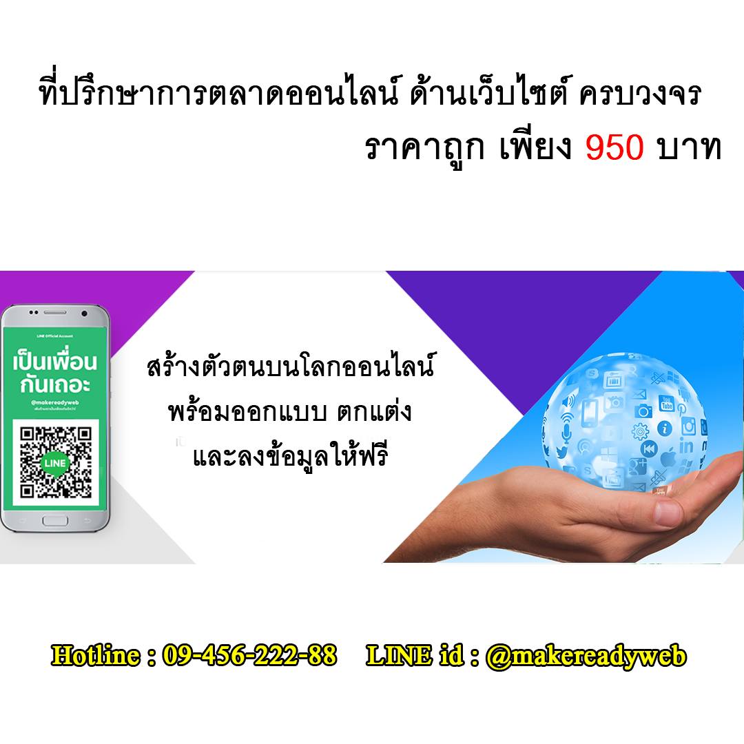 Marketing Online ที่ปรึกษาการตลาดออนไลน์ครบวงจร Facebook ad: เปลี่ยนธุรกิจของคุณให้โตแบบก้าวกระโดด…