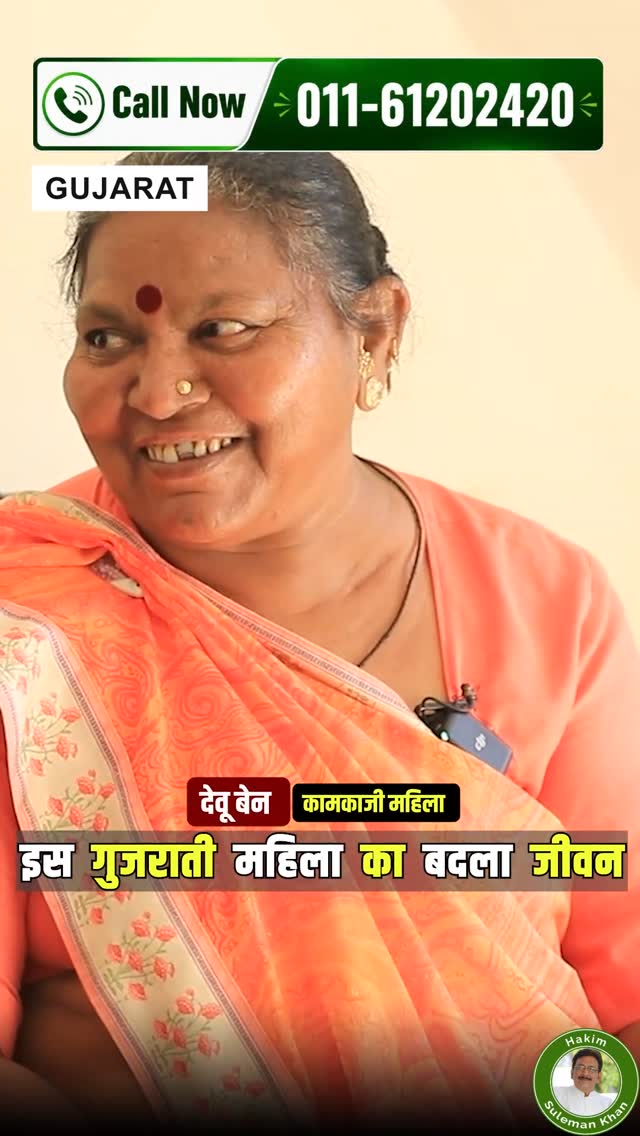 The Herbal's Facebook ad: Devu Ben, a brave woman from Gujarat who…