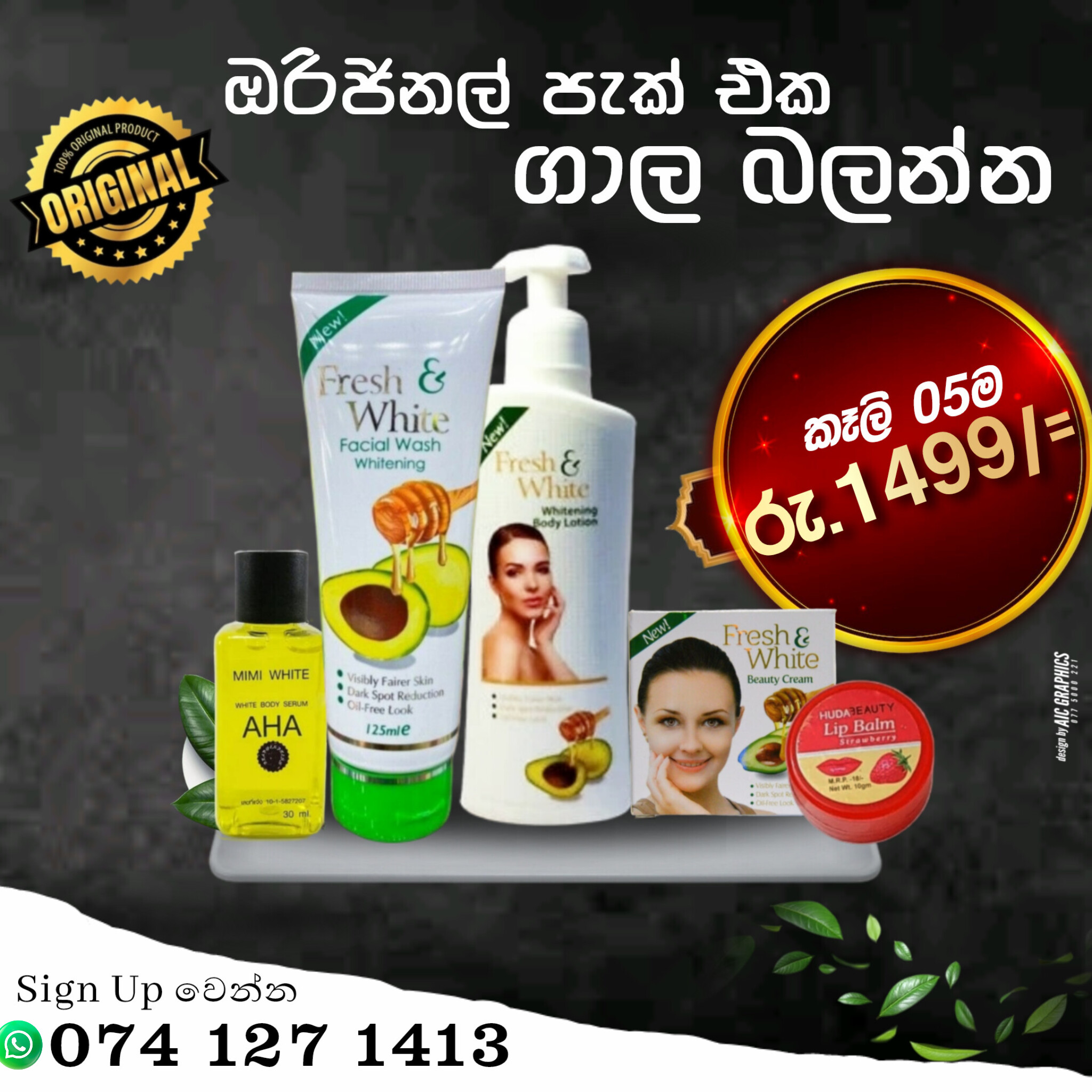 Beauty care.lk Facebook ad
