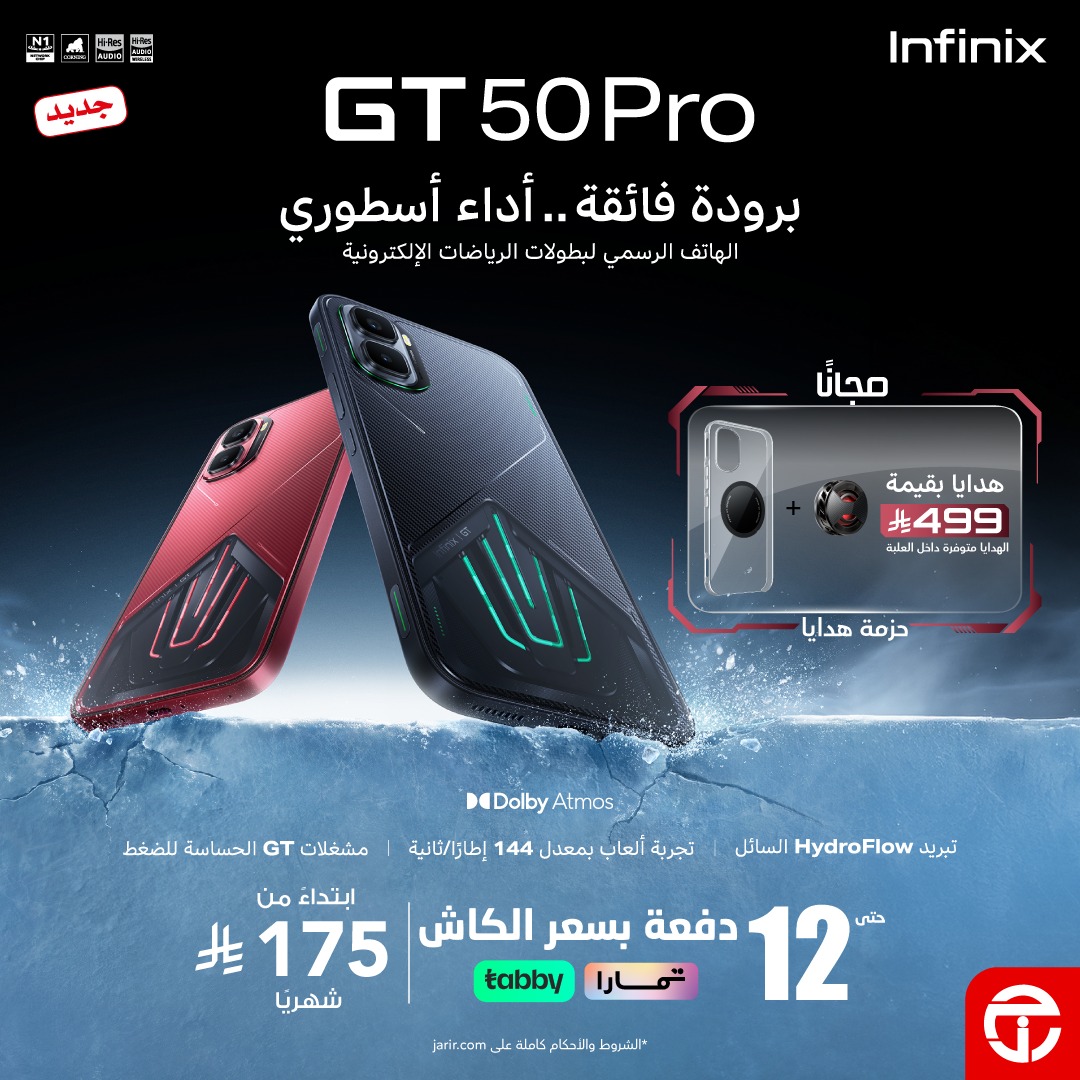 Jarir Bookstore مكتبة جرير Facebook ad