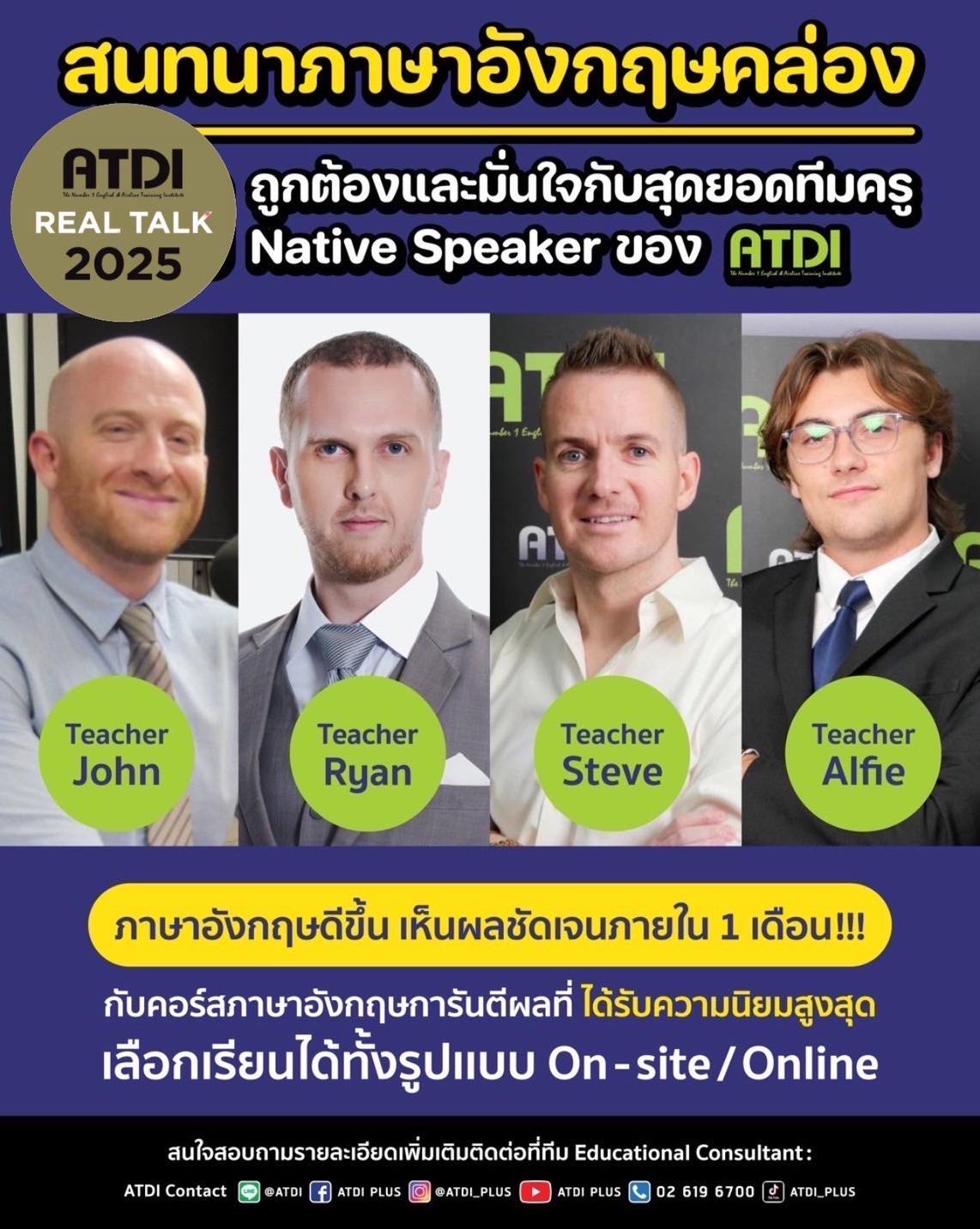 ATDI สถาบันภาษา/สอนแอร์ ผลงานอันดับ 1 Facebook ad: สนทนาภาษาอังกฤษไม่ใช่เรื่องยากอีกต่อไป! ถ้าได้เรียนกับ ของ…