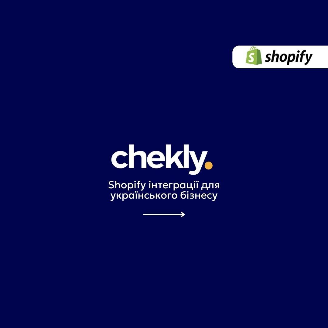 Chekly Facebook ad: Shopify не адаптований під український ринок.