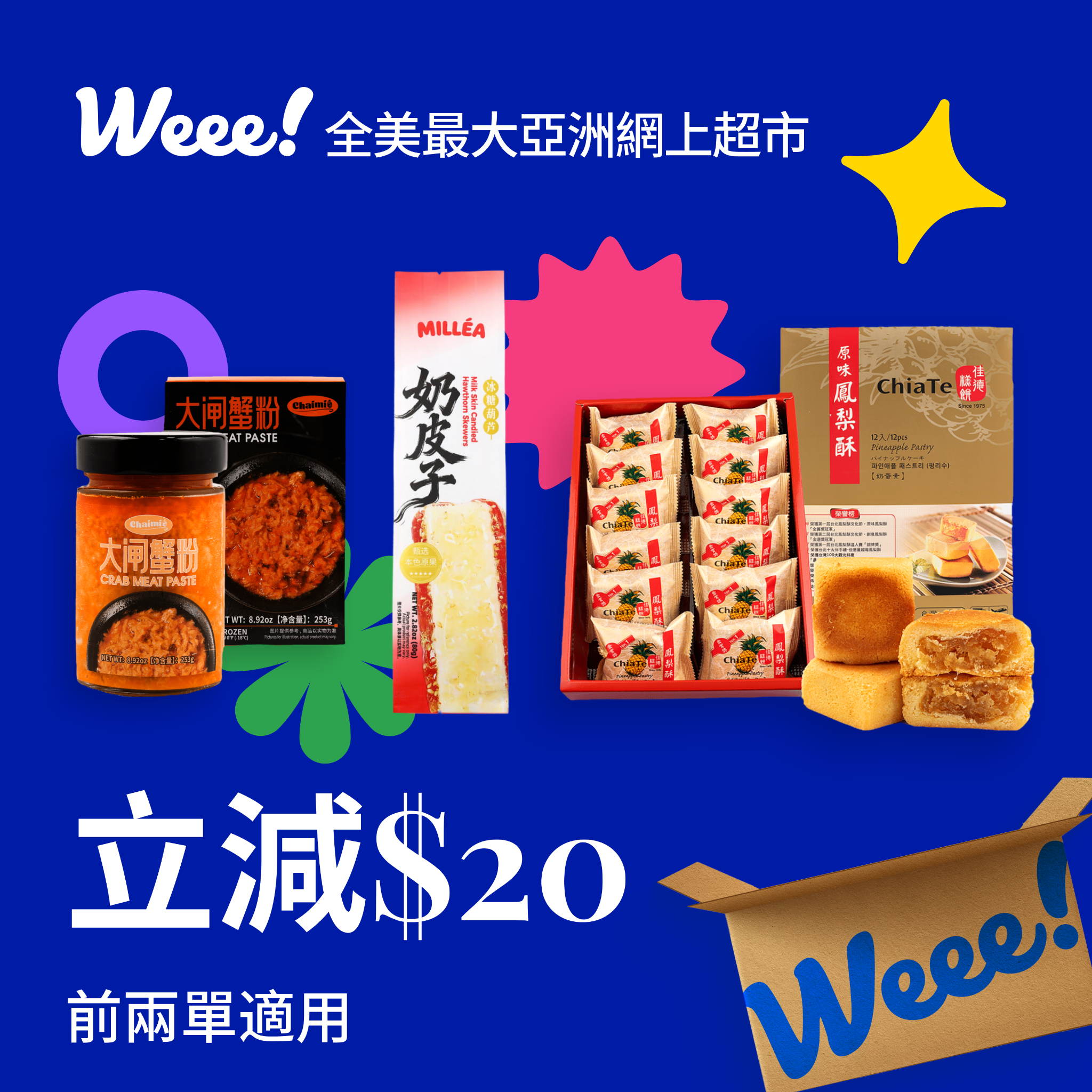 Weee! Facebook ad