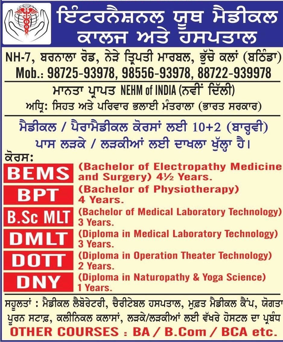 International Youth Medical Institute of ElectroHomoeopathy and Hospital Facebook ad