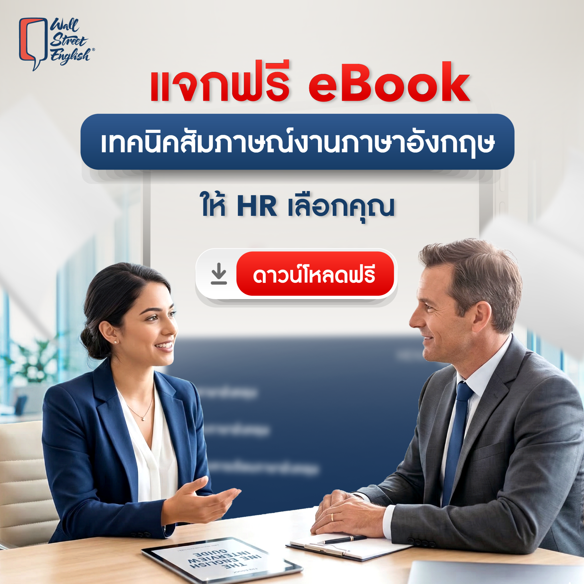 Wall Street English Facebook ad