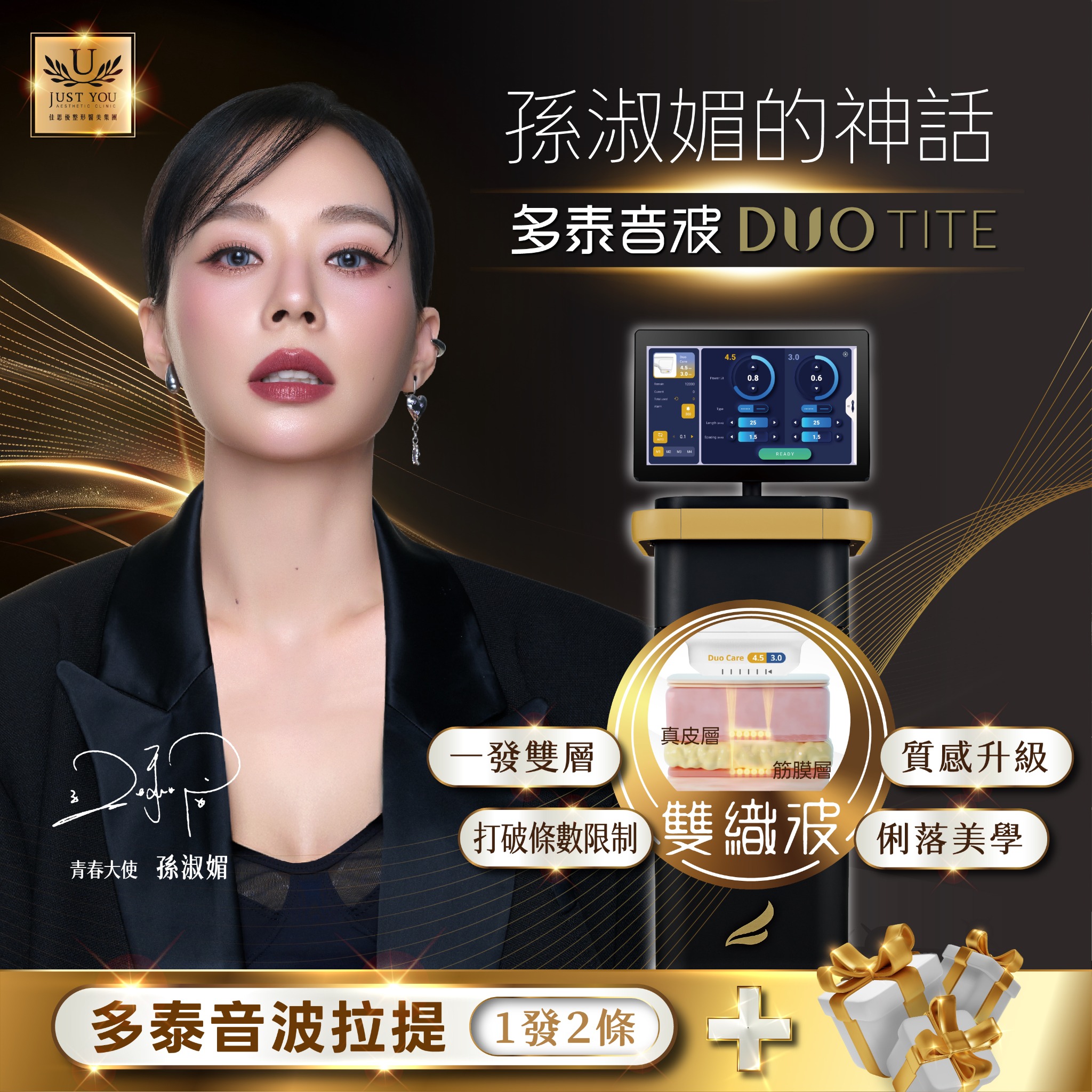 佳思優整形醫美診所｜ Just You Aesthetic Clinic Facebook ad