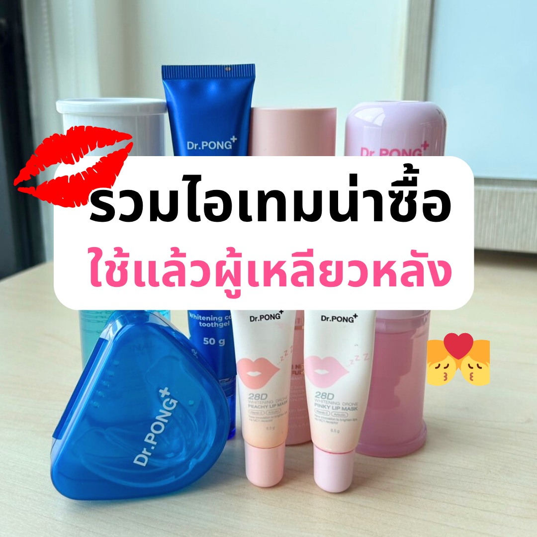รีวิวจริตกะเทย Facebook ad