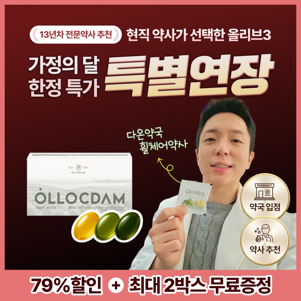 단비 꿀팁 Facebook ad: 놀라울정도로 좋아지는 모든 수치, 올리브3로 시작해보세요!