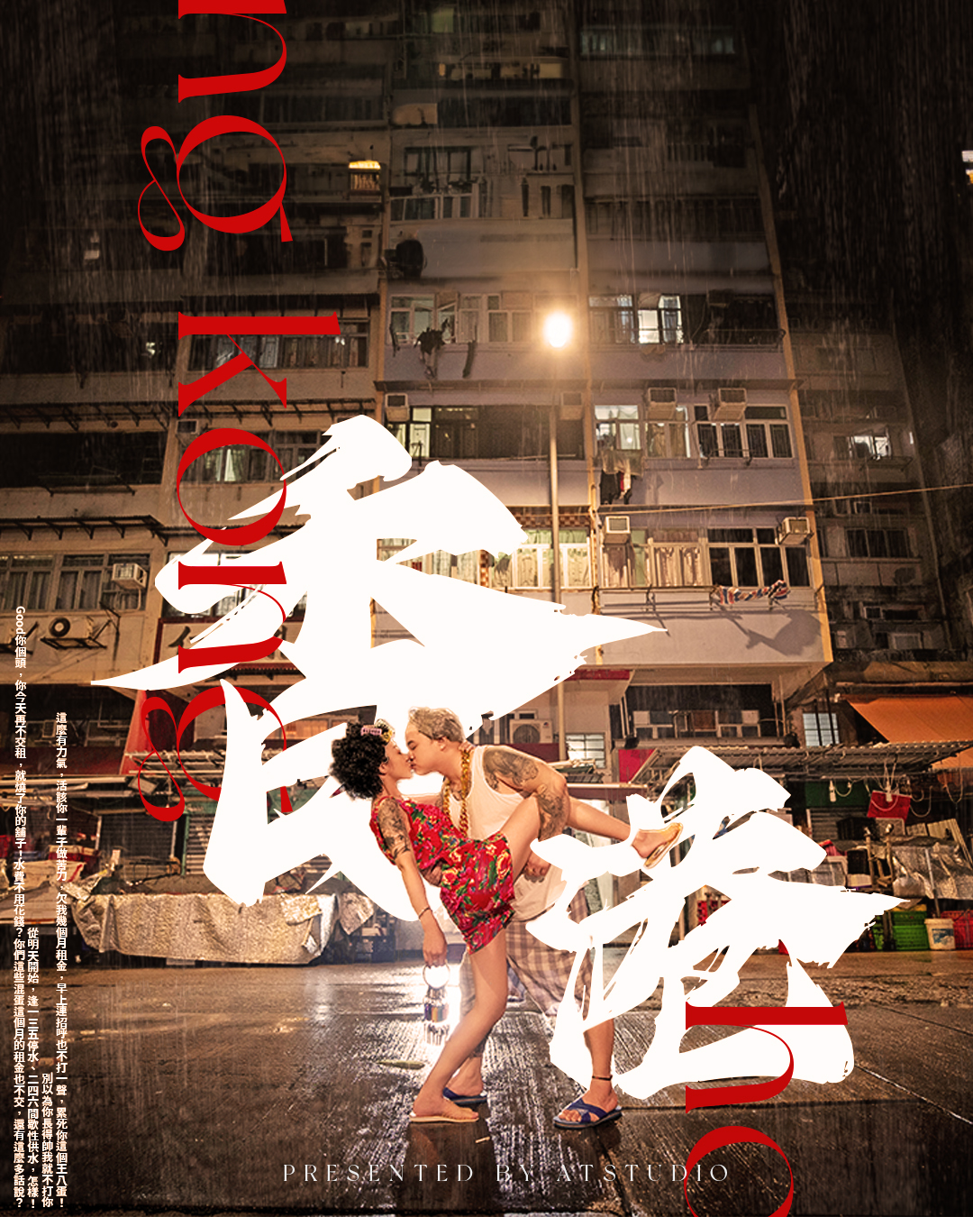 AT studio 婚紗攝影Pre Wedding Photography 禮服租賃 Bridal Dress Rental Facebook ad