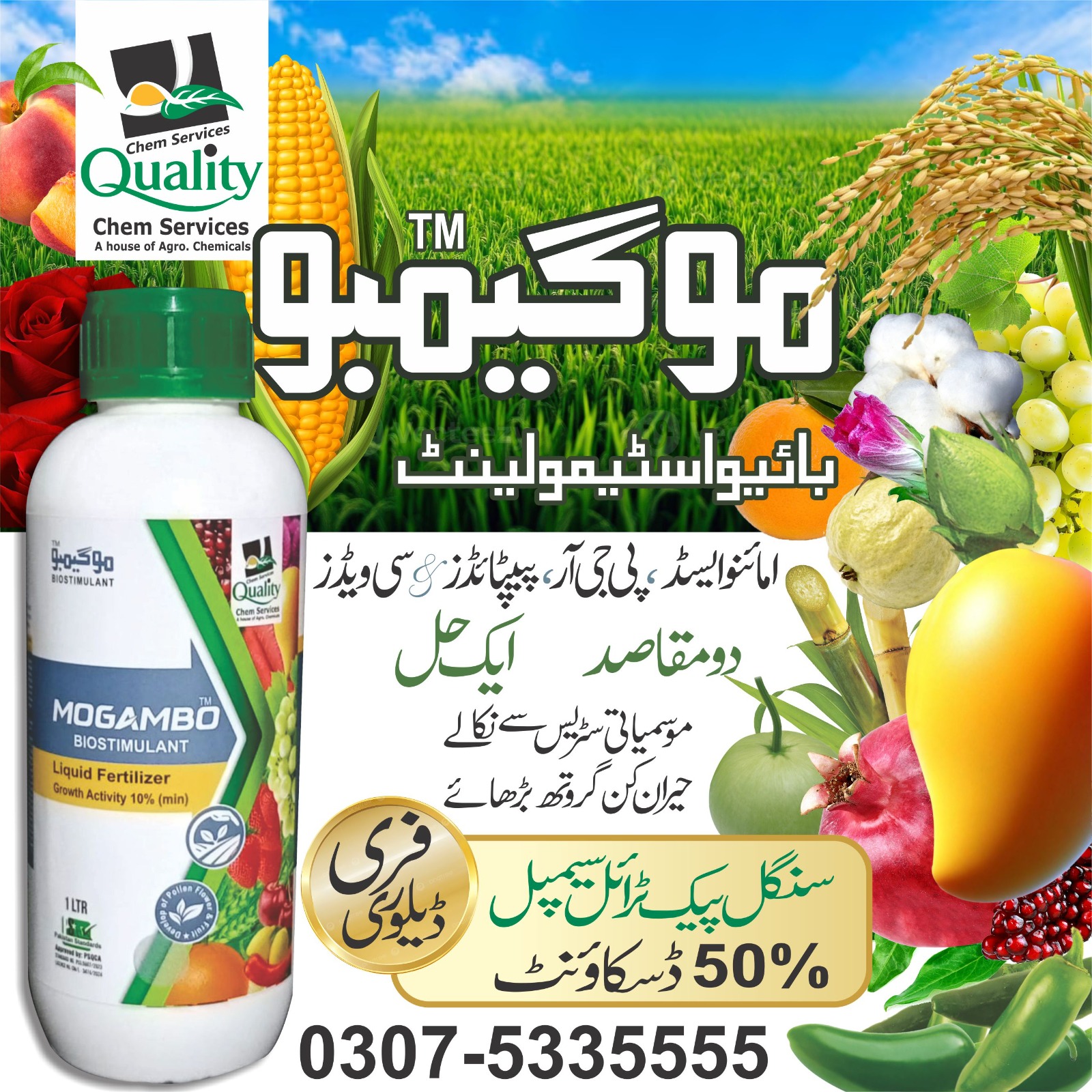 Quality Chem Services Facebook ad: Quality Chem Services