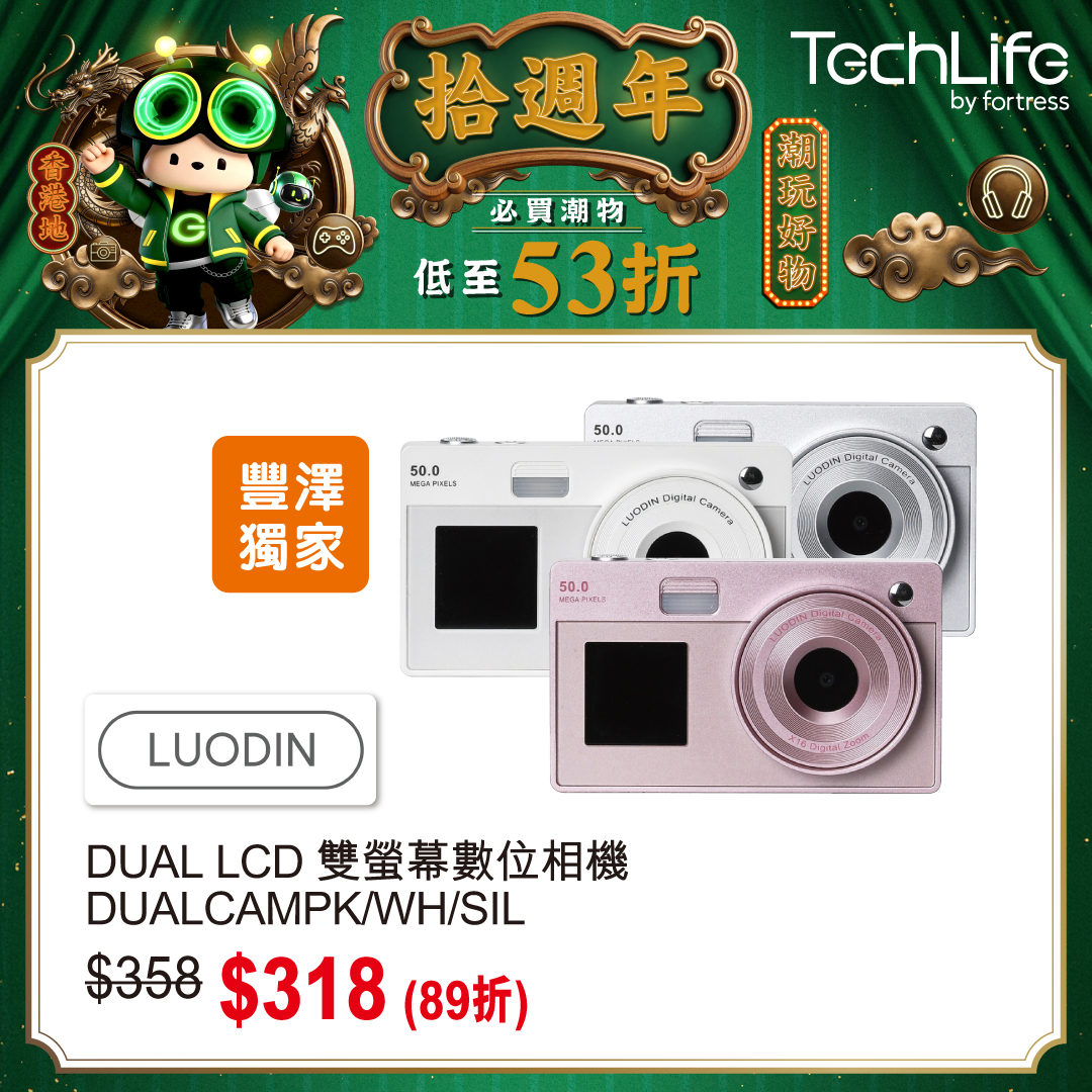 Fortress 豐澤 Facebook ad