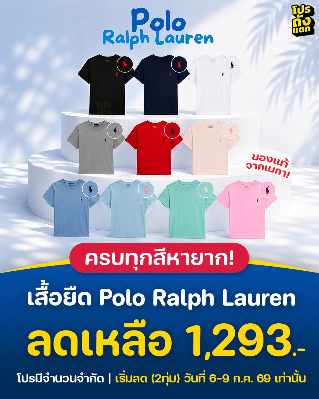 โปรถังแตก Facebook ad