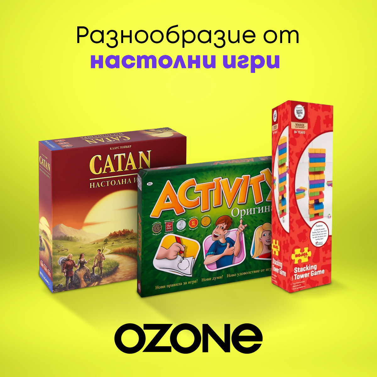 Ozone.bg Facebook ad