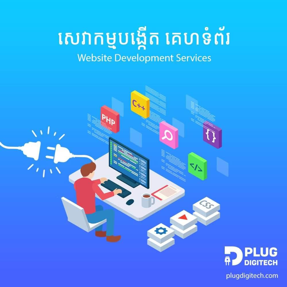 Plug Digitech Facebook ad: សេវាកម្មឌីស្សាញគេហទំព័រ! យើងខ្ញុំមានសេវាកម្មដូចជា៖