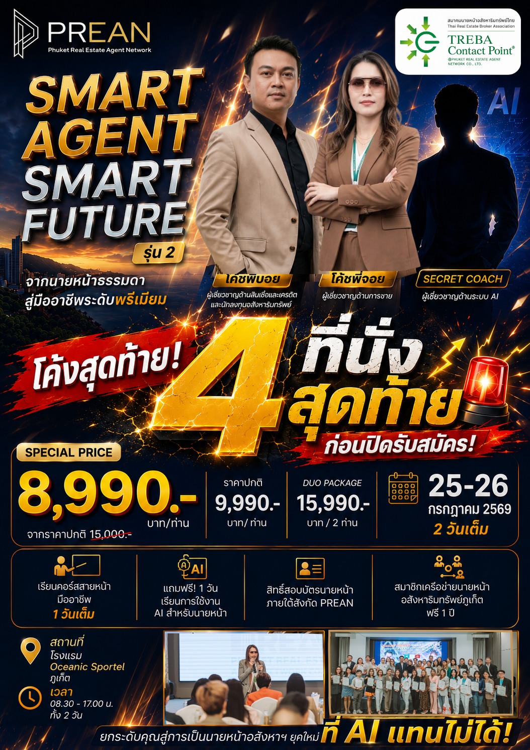 Phuket Real Estate Agent Network Facebook ad