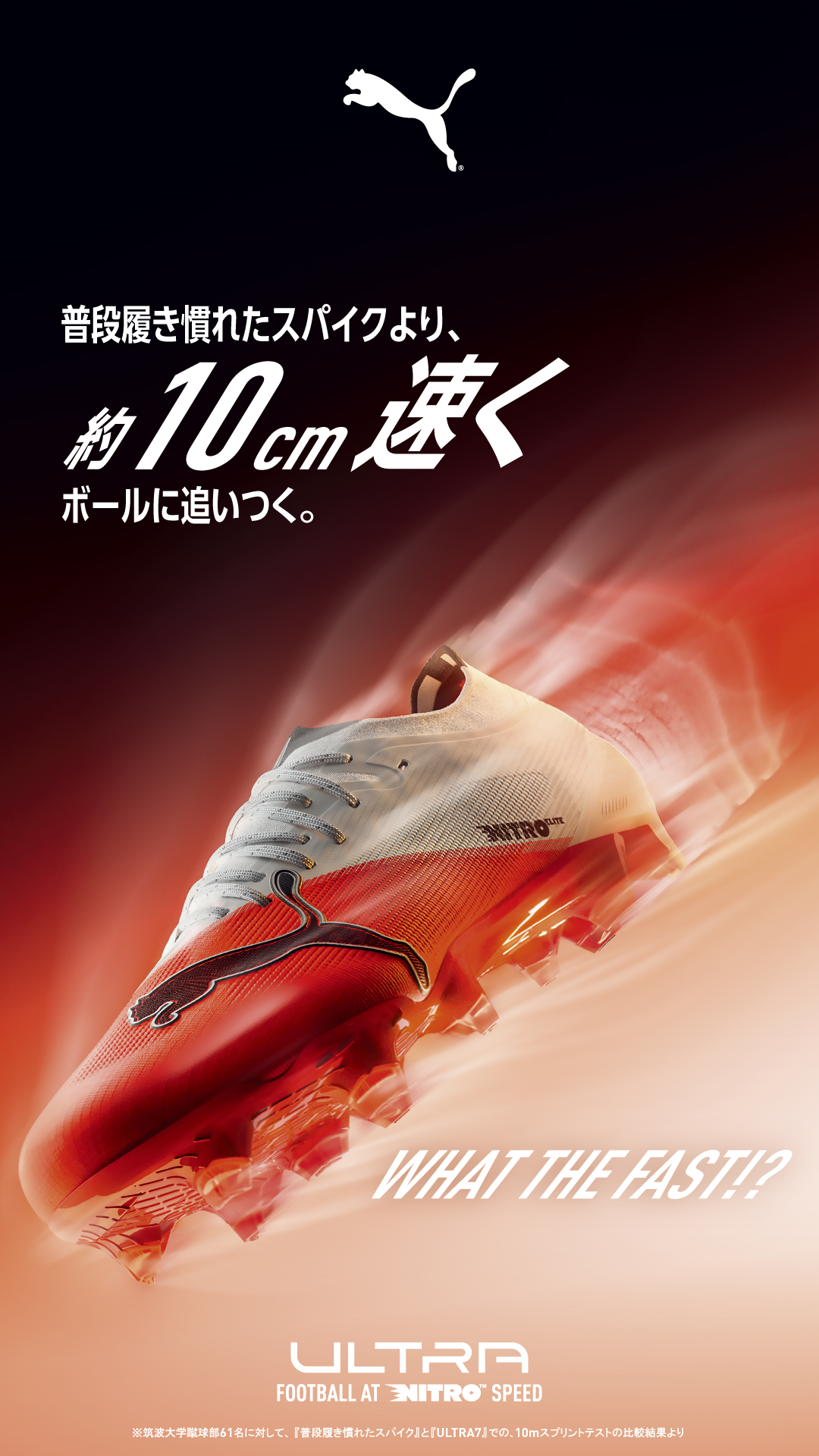 PUMA Facebook ad from Jul 28, 2026