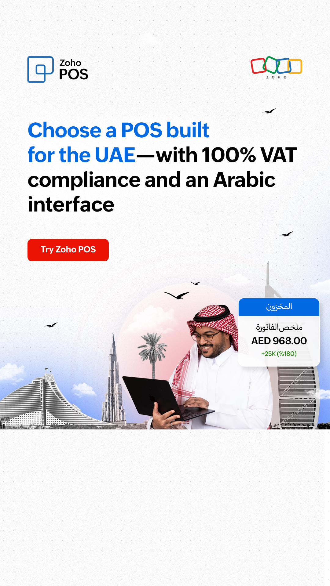 Zoho POS Facebook ad from Jun 11, 2026