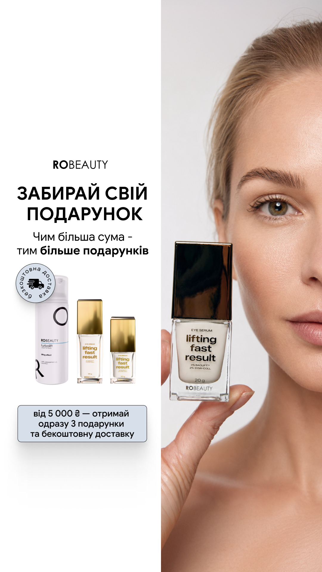 Robeauty Facebook ad