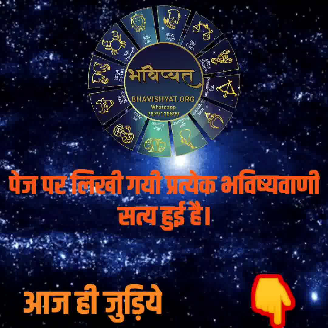Bhavishyat.org Facebook ad: Daily Rashifal • Vastu tips • Numerology.