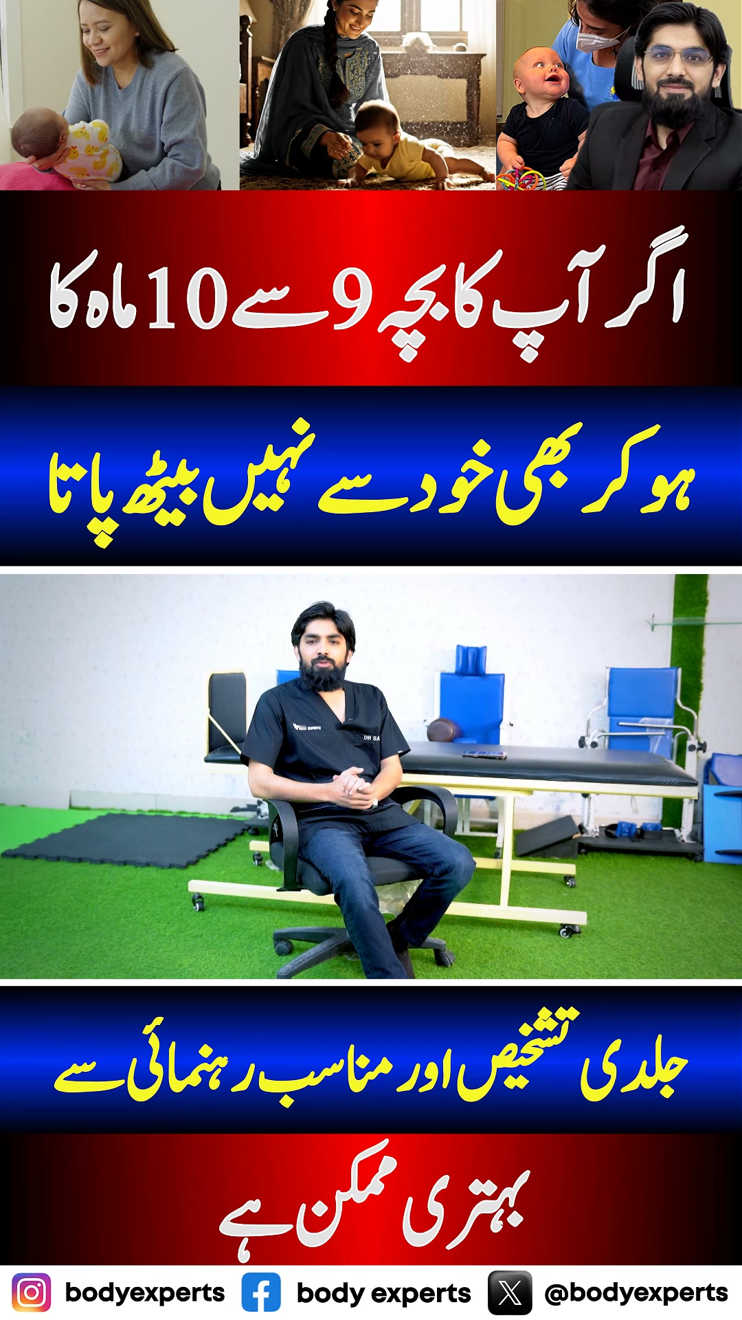 Body Experts Rawalpindi Branch Facebook ad
