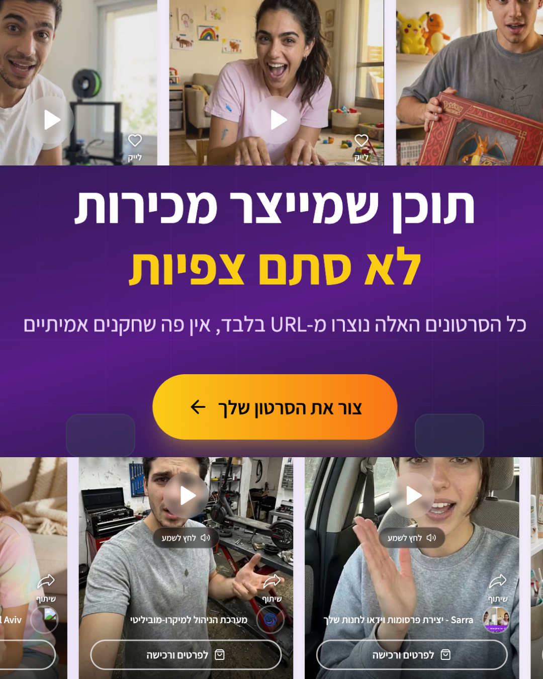 sarra.pro Facebook ad from Feb 18, 2026