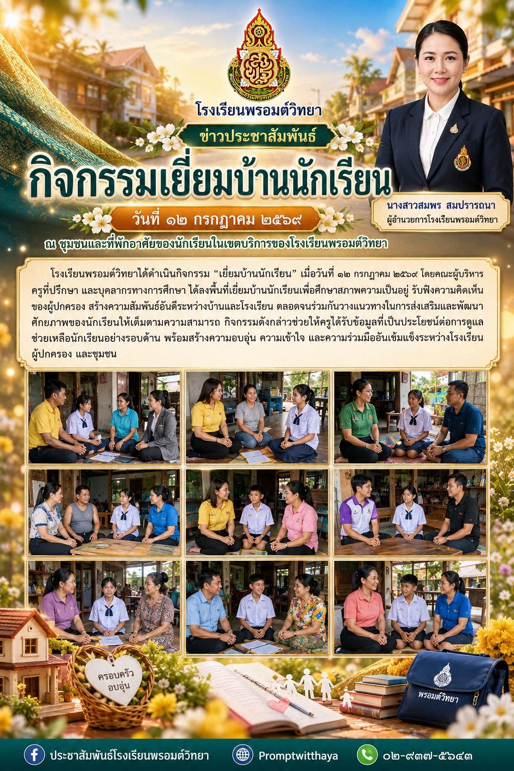 ครูสาย Prompt Facebook ad: โปรเปิดกลุ่ม Prompt สุดคุ้ม เพียง 99 บาท เท่านั้น!