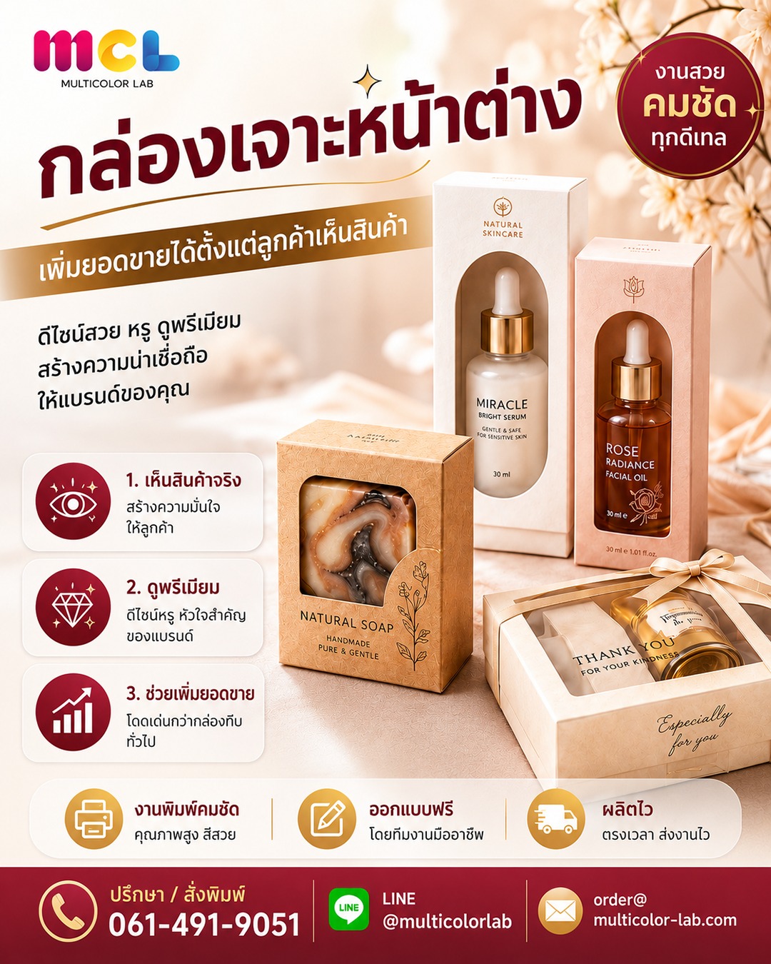 Multicolor Lab พิมพ์ ครบ จบที่เดียว จัดส่งทั่วประเทศ Facebook ad