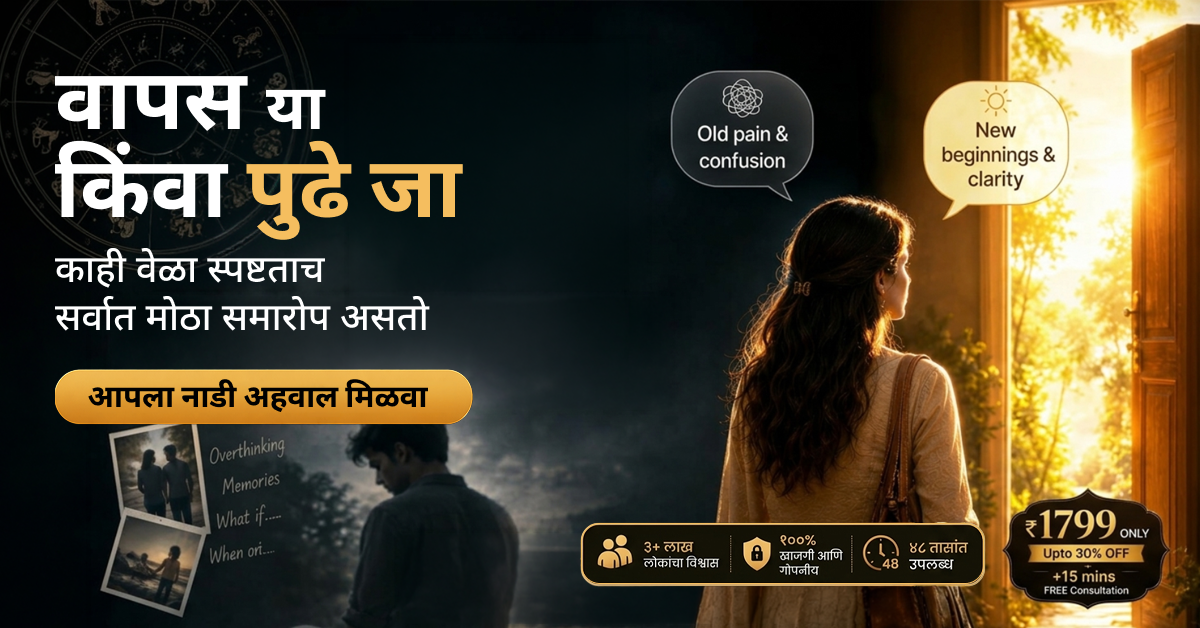 Nadi Astrology Insights Facebook ad