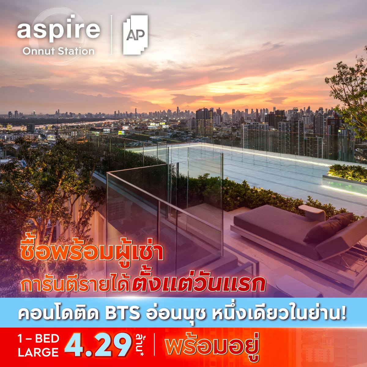 PropCons Facebook ad: ไม่ได้ตาฝาด Yield 8% ยังมีอยู่จริง!