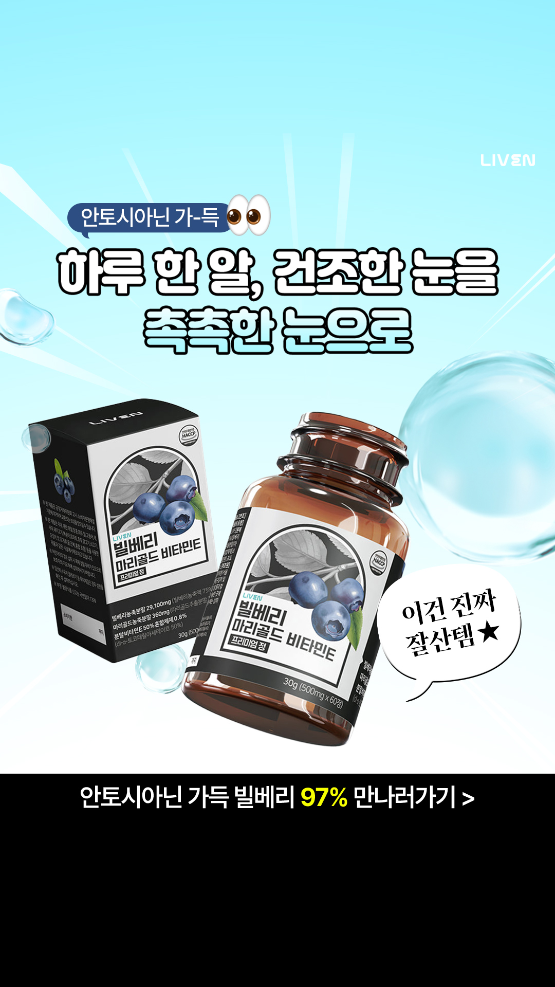 라이븐 Facebook ad from Mar 9, 2026