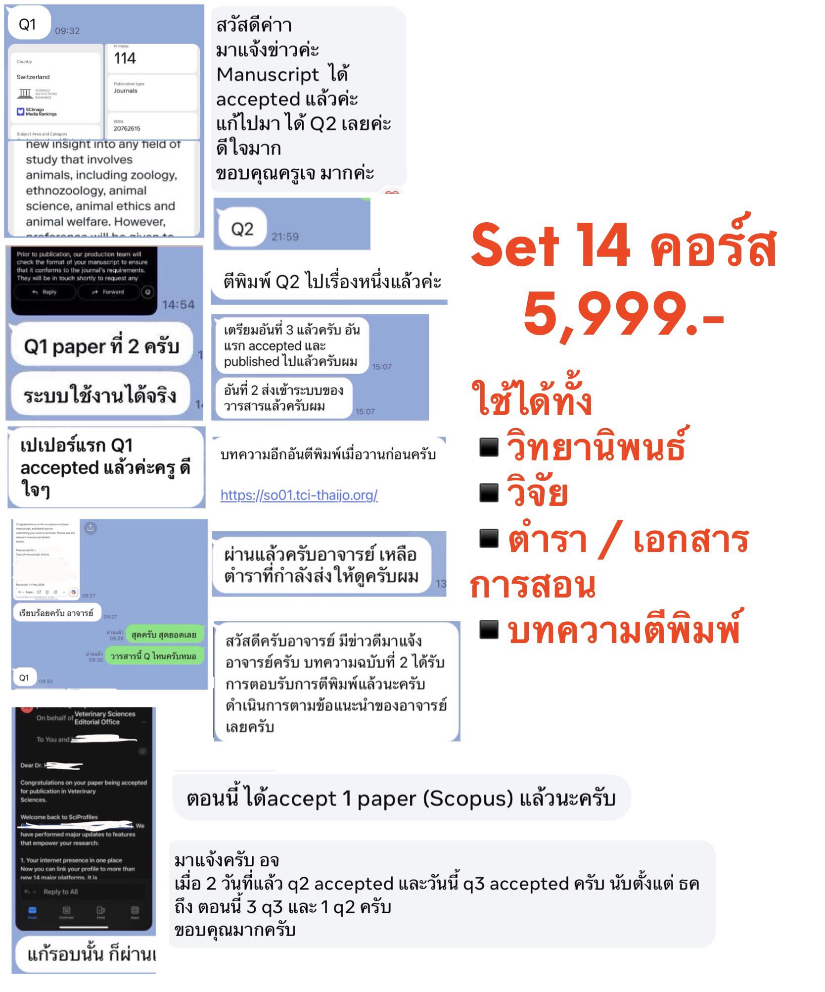 ออกแบบ AI workflow เพื่องานวิชาการ Facebook ad: Set ที่ช่วยให้ผู้เรียนได้รับข่าวดีมากมาย ไม่ว่าจะเป็น…