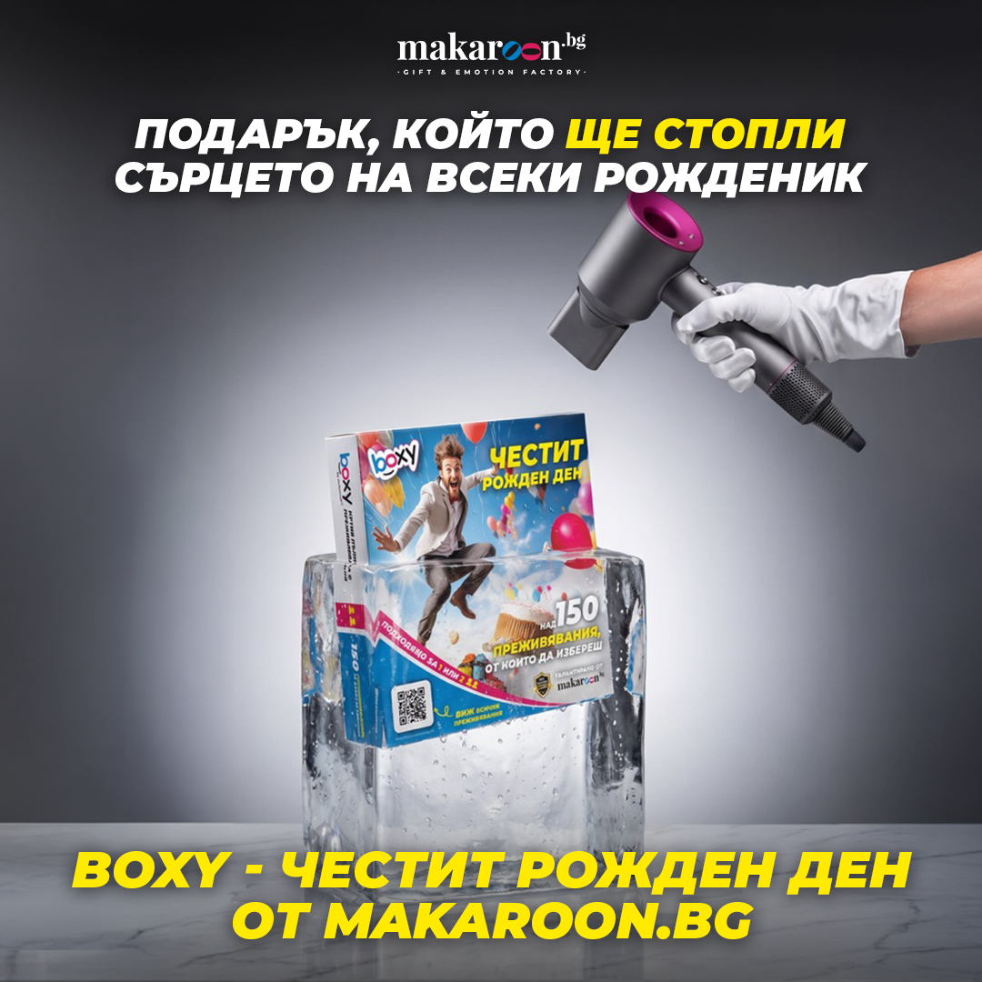 Makaroon.bg Facebook ad