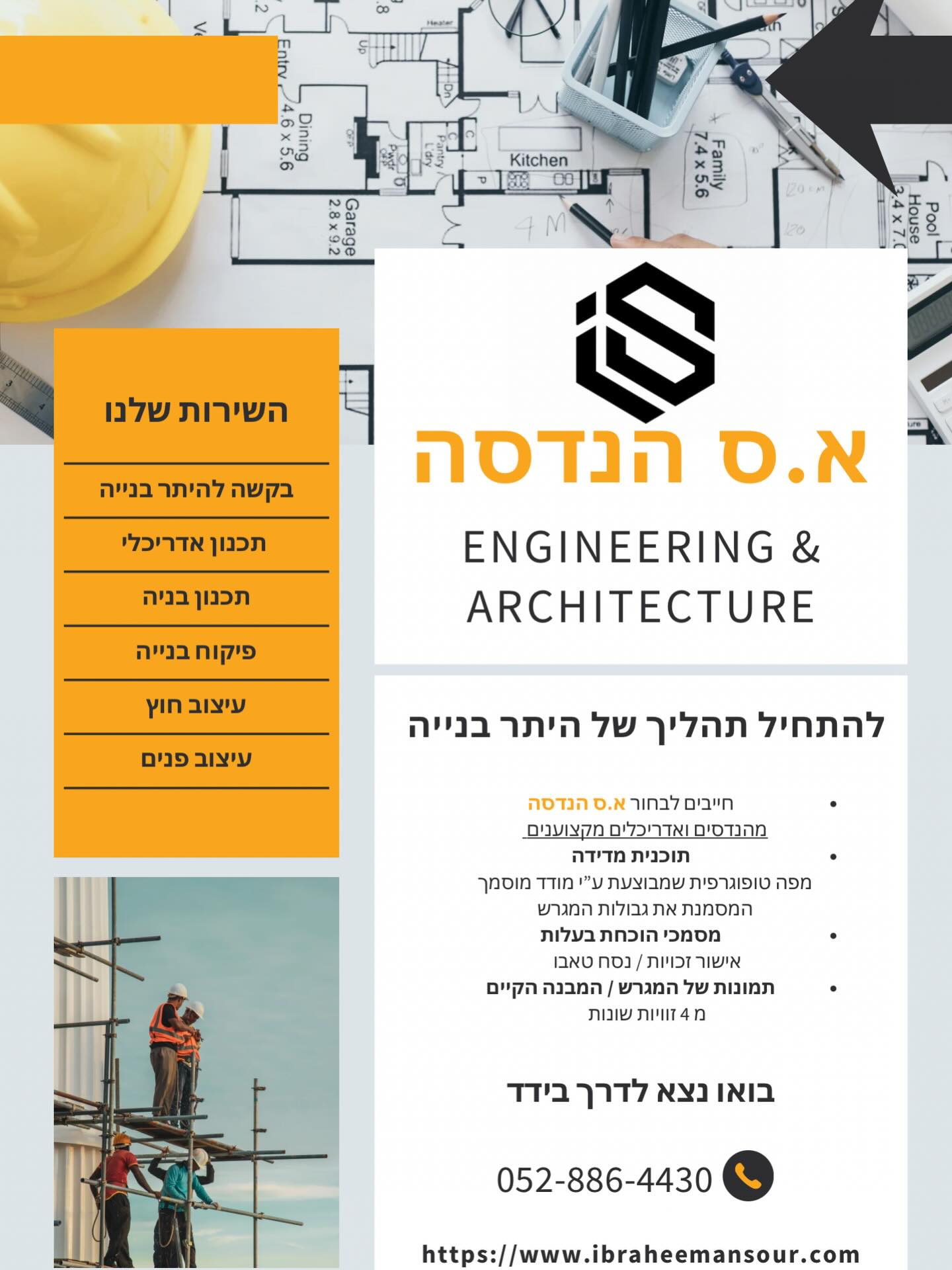 i.s_eng_arch Facebook ad from Jan 5, 2026