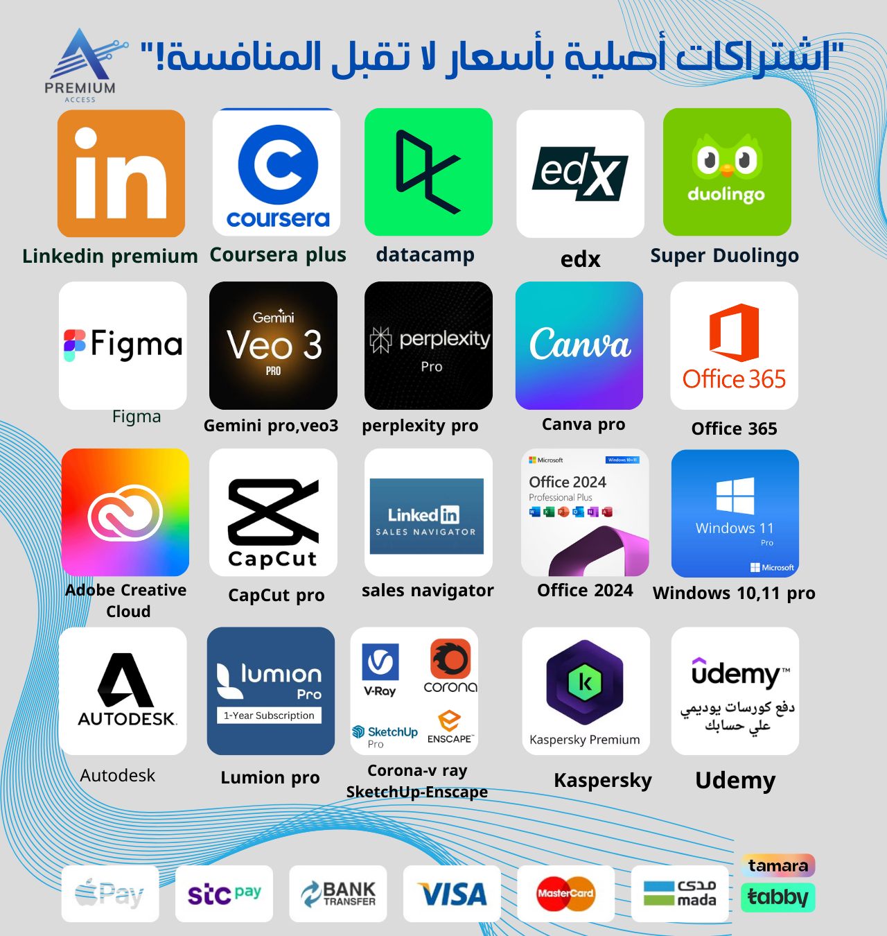 Premium Access Facebook ad: اشتراكات أصلية بأسعار لا تقبل المنافسة كل برامجك…