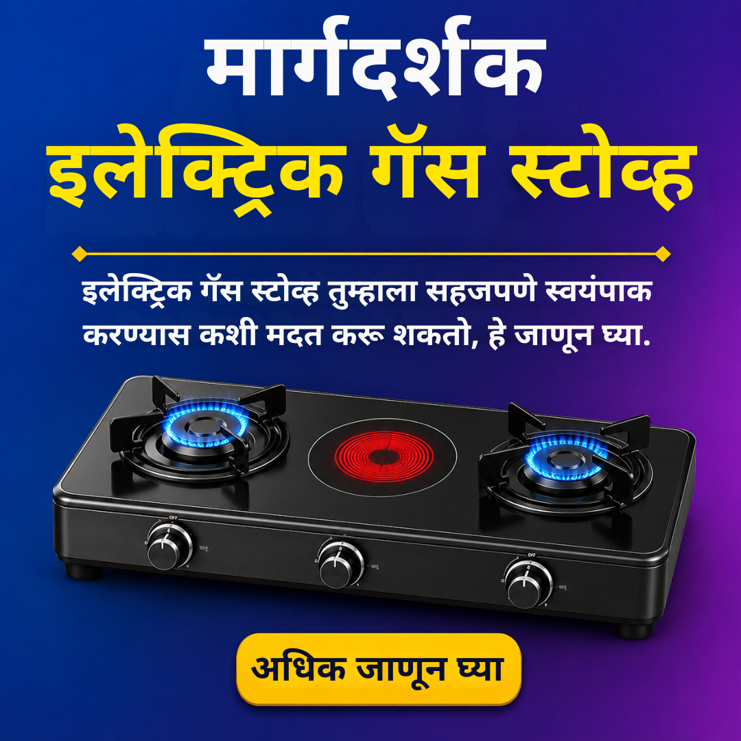 Smart Update Spot Facebook ad: A Guide To Electric Gas Stove: Features, Benefits &…