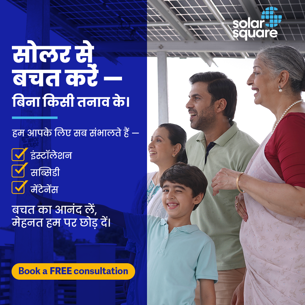 SolarSquare Energy Facebook ad